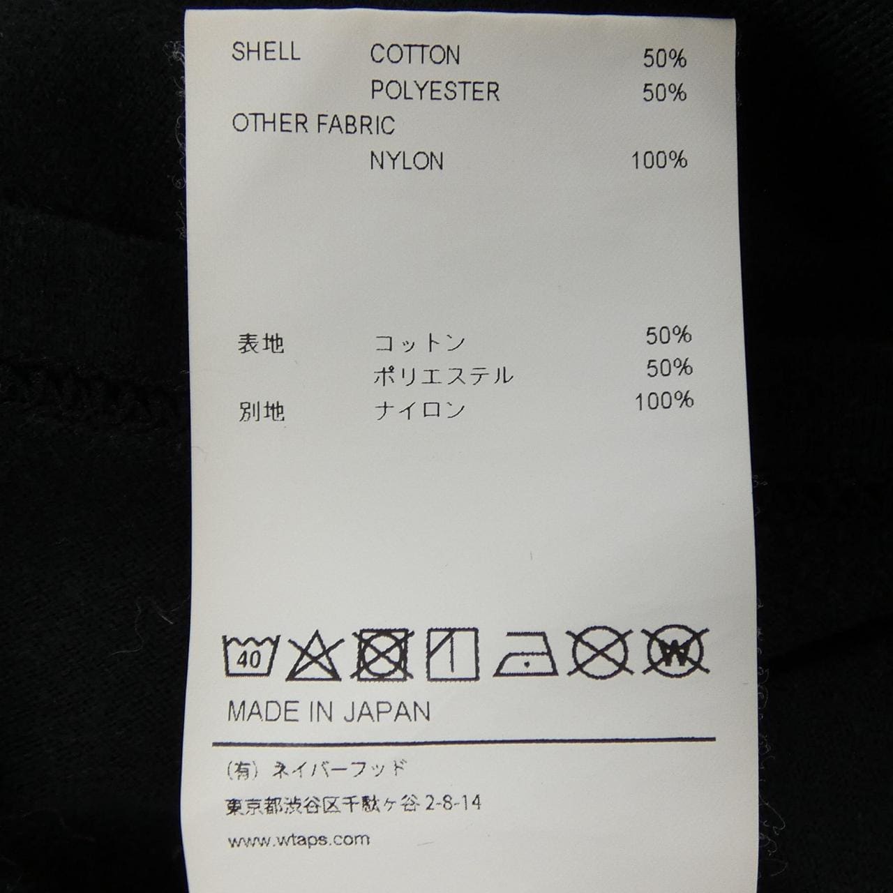 ダブルタップス WTAPS 231ATDT-CSM02S Tシャツ