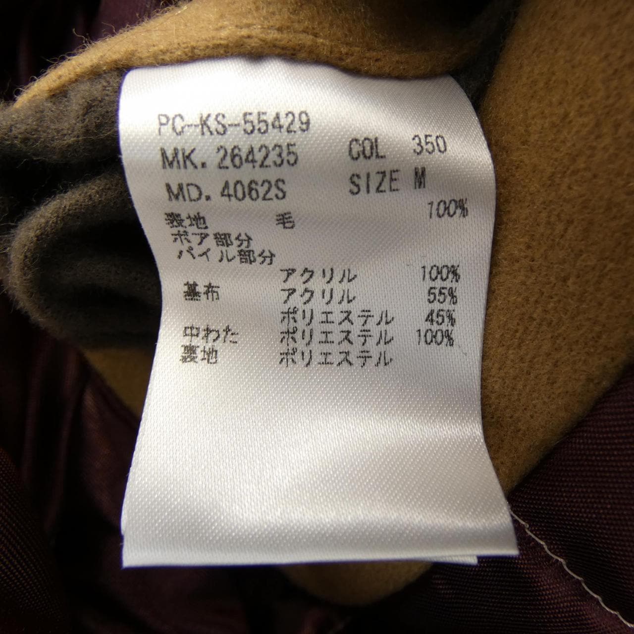 Paul Smith保罗·史密斯 外套