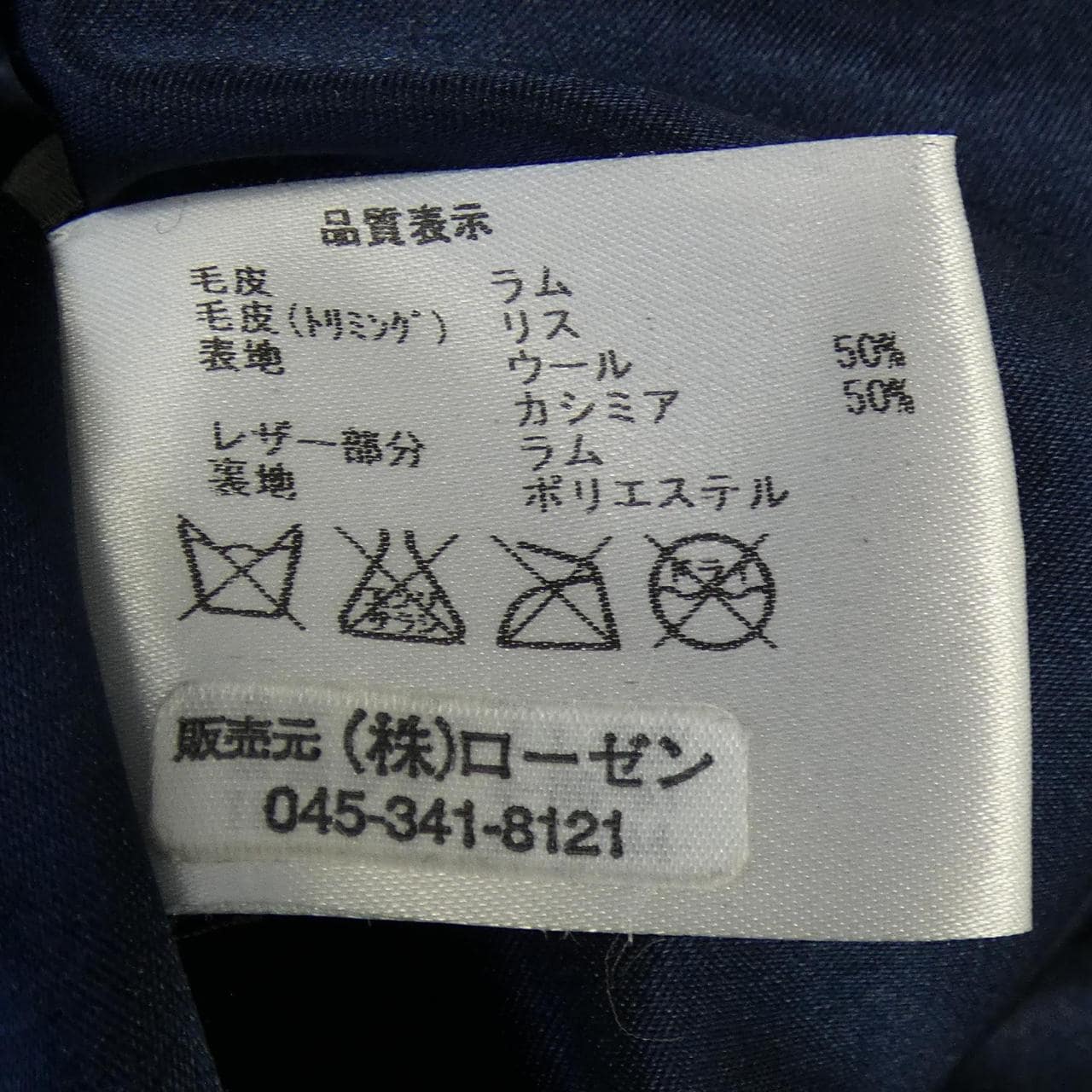 グレ GRES コート