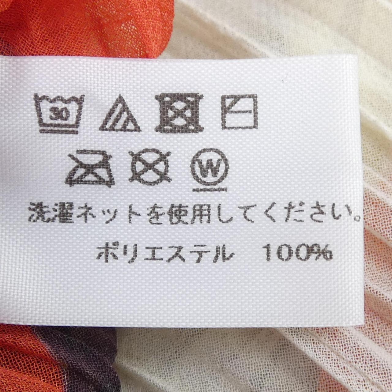 プリーツプリーズ PLEATS PLEASE PP14-AD221 STOLE