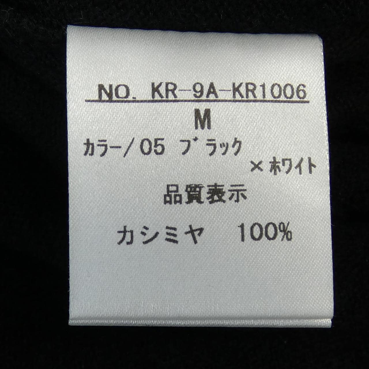 Takashimaya カーディガン