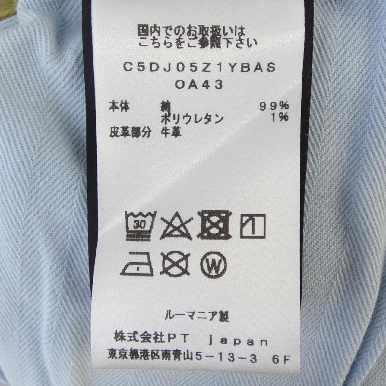 ピーティートリノ PT TORINO ジーンズ