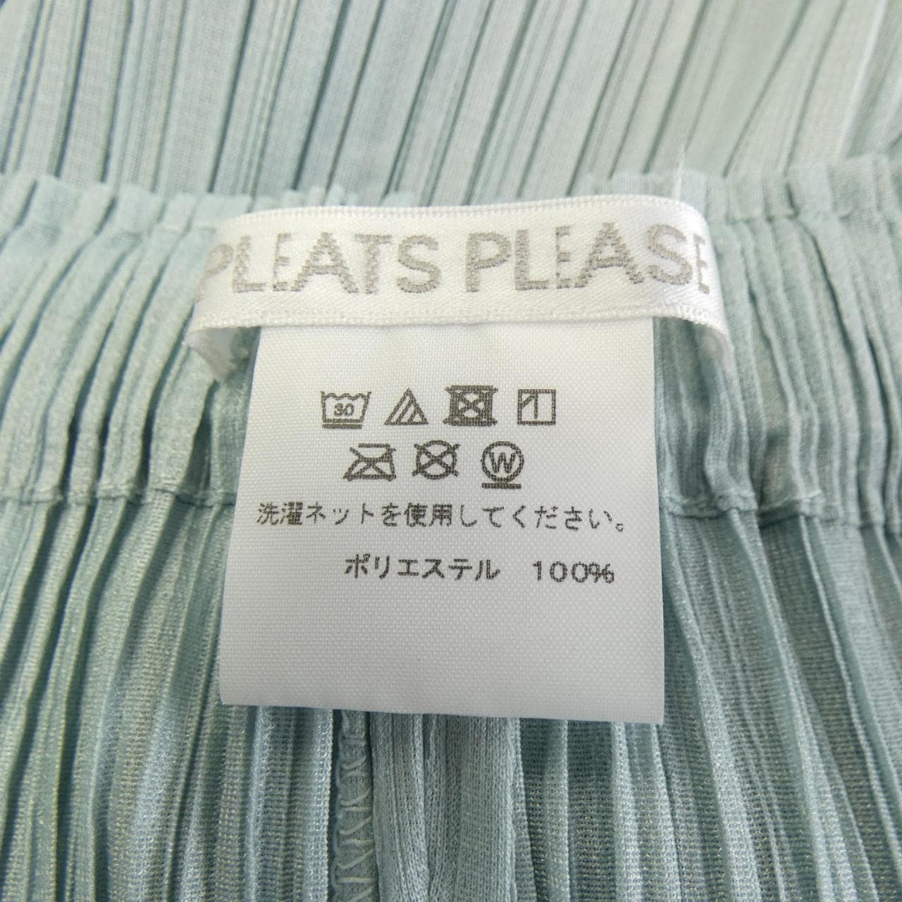 プリーツプリーズ PLEATS PLEASE PP13-JF165 パンツ