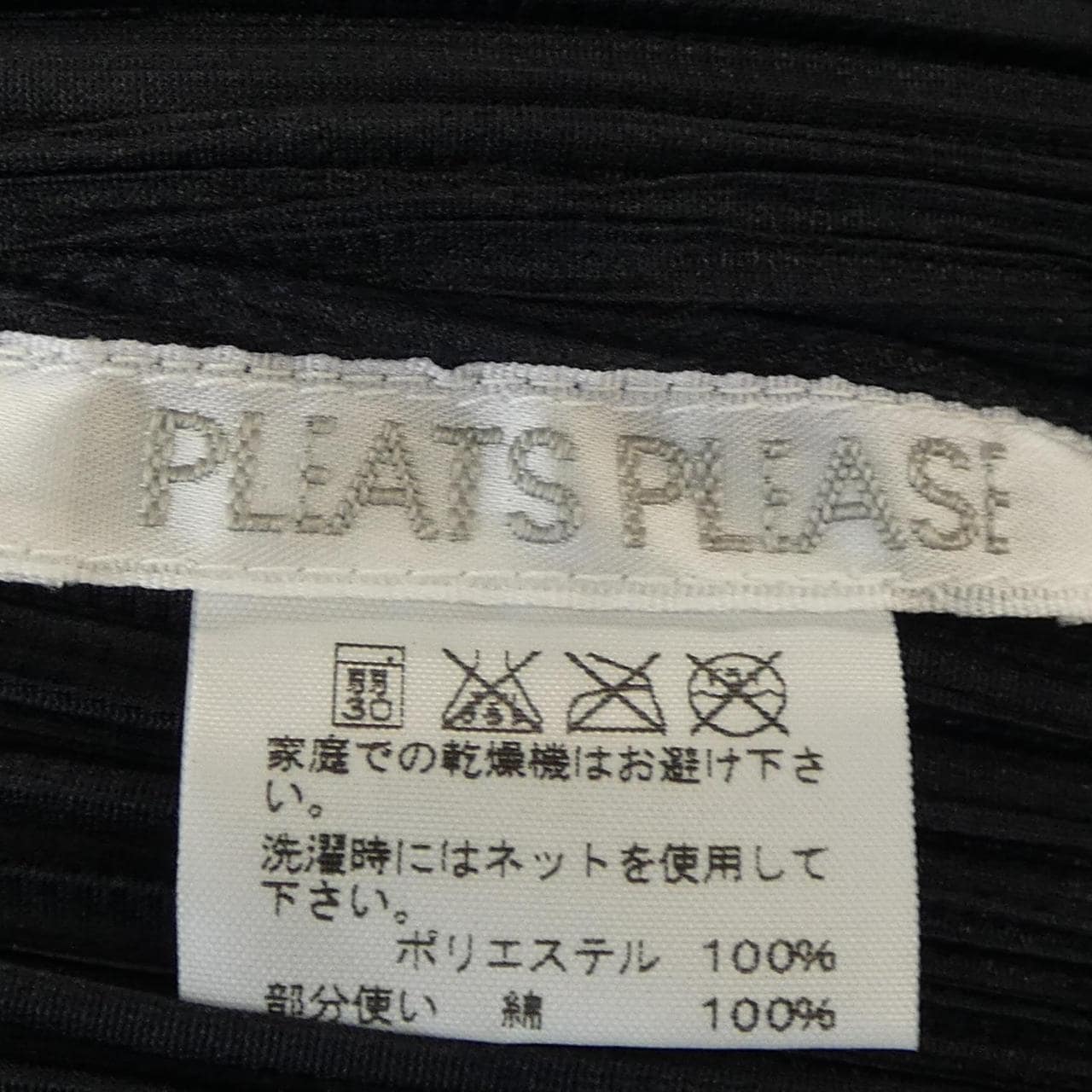 プリーツプリーズ PLEATS PLEASE PP43-JK652 トップス