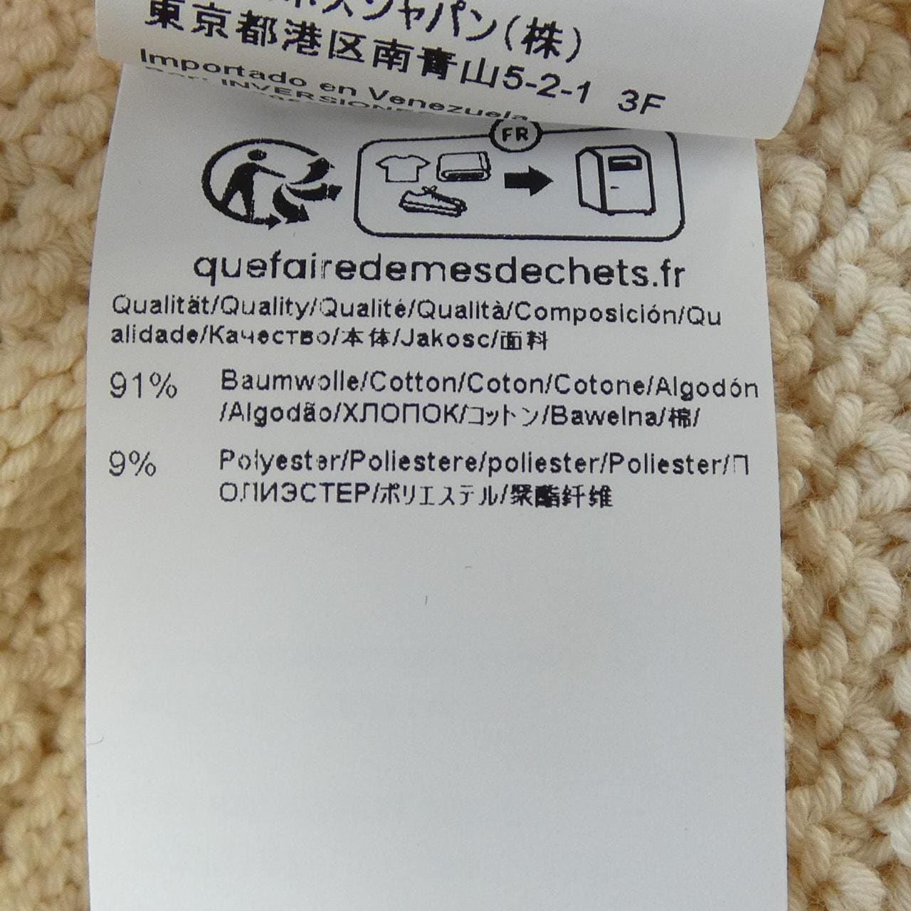 ボス BOSS ニット