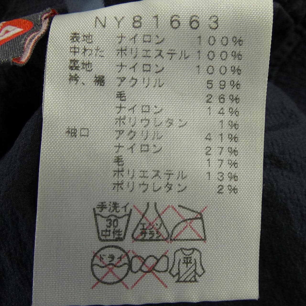 ザノースフェイス THE NORTH FACE NY81663 ブルゾン