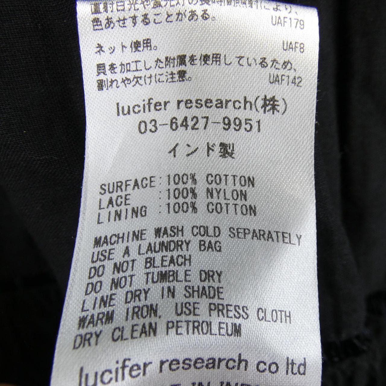 ヌキテパ ne Quittez pas ワンピース