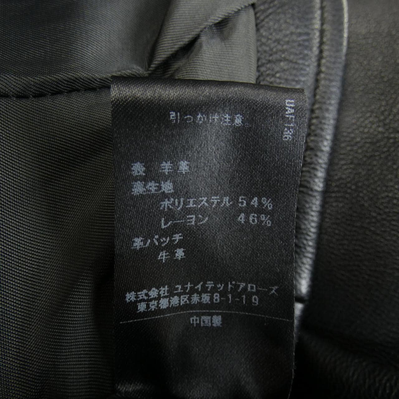 green label relaxing jacket