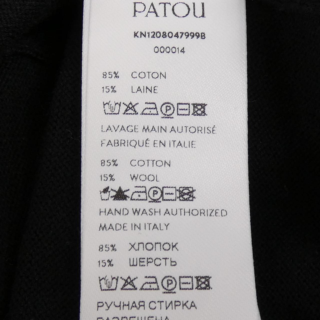 パトゥ PATOU KN1208047999B カーディガン