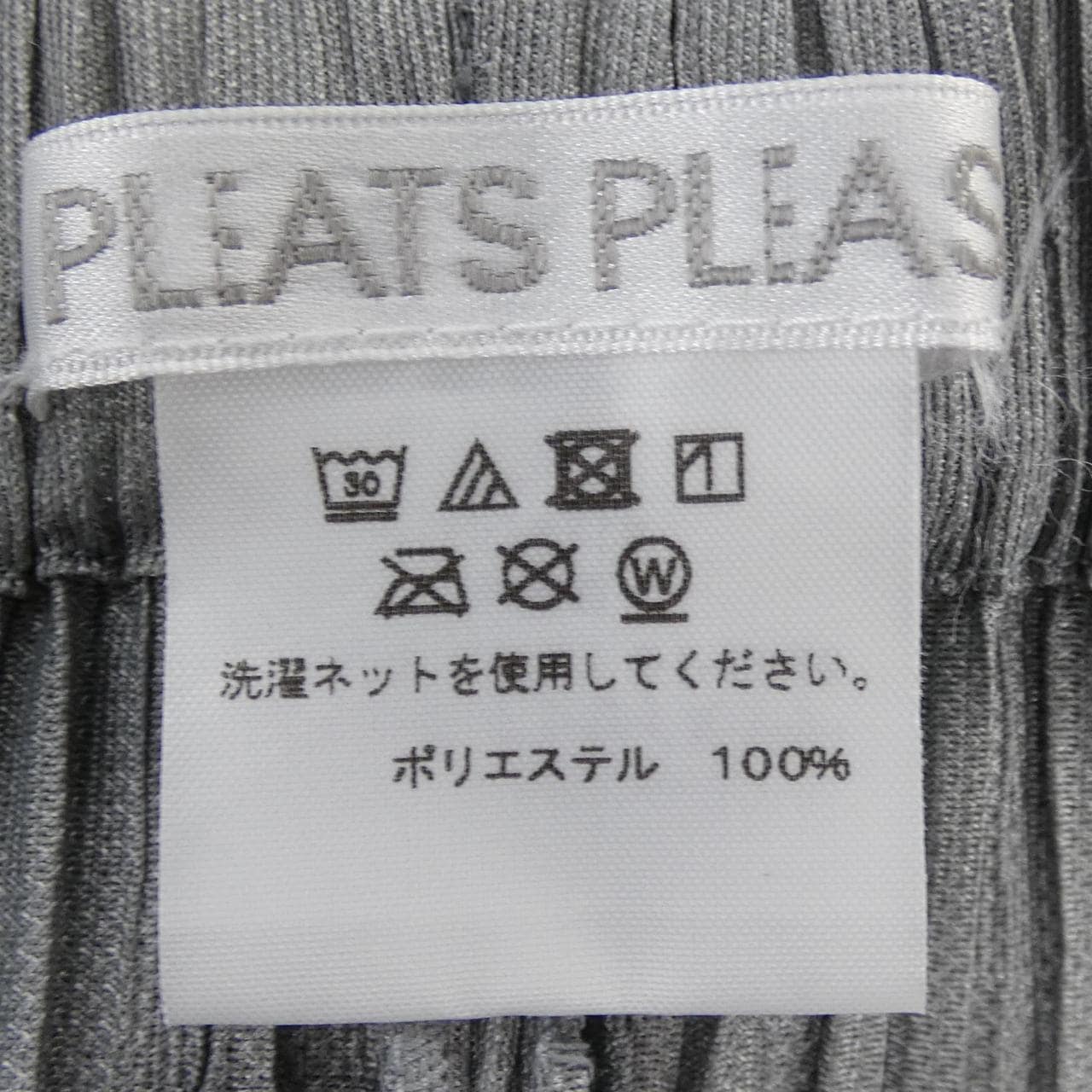 プリーツプリーズ PLEATS PLEASE PP55-JF402 パンツ