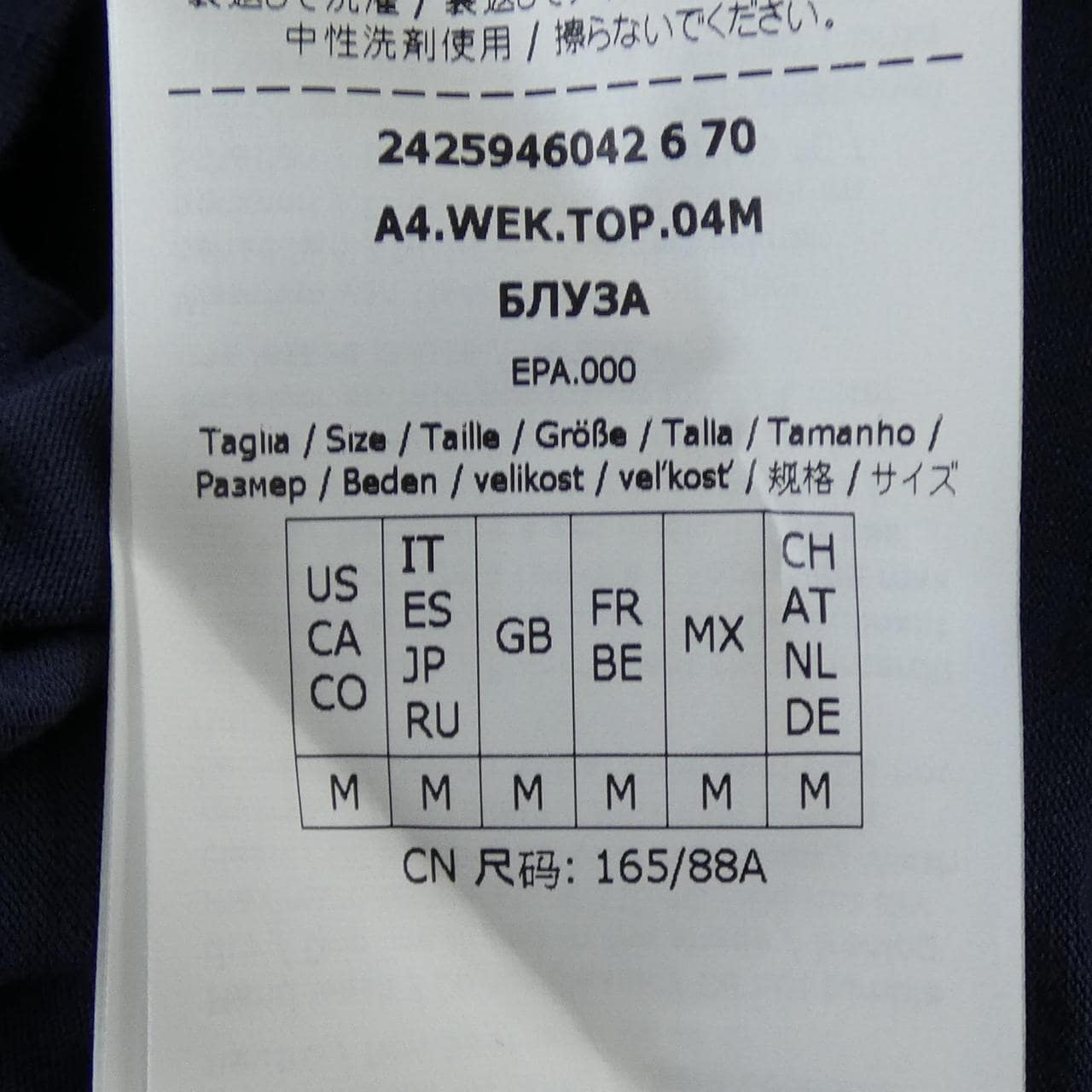 マックスマーラウィークエンド Max Mara weekend 2425946042 トップス