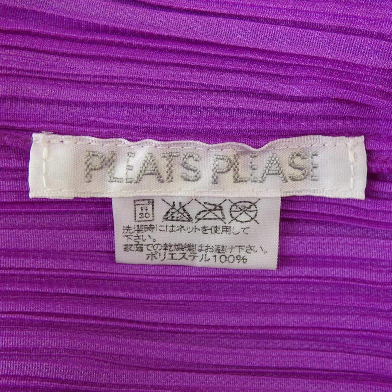 【ヴィンテージ】プリーツプリーズ PLEATS PLEASE 2003 青い鳥 PP33-JK691 7558071 タンクトップ