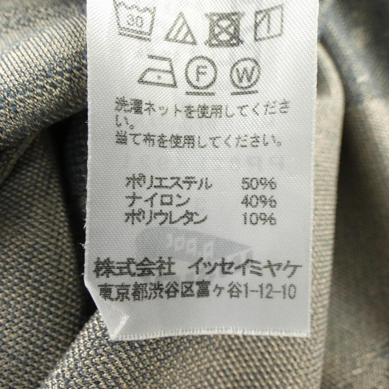 プリーツプリーズ PLEATS PLEASE PP82LK921 ニット