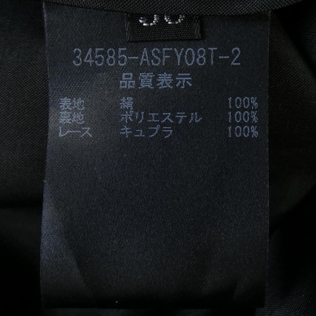 フォクシー FOXEY 34585 スカート