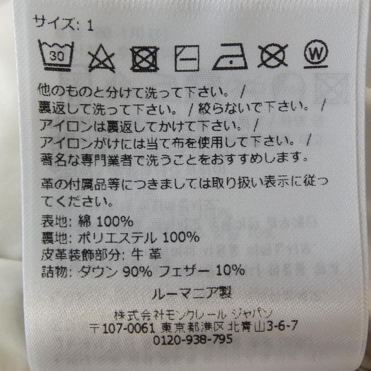 モンクレール MONCLER CHIONEA ダウンジャケット