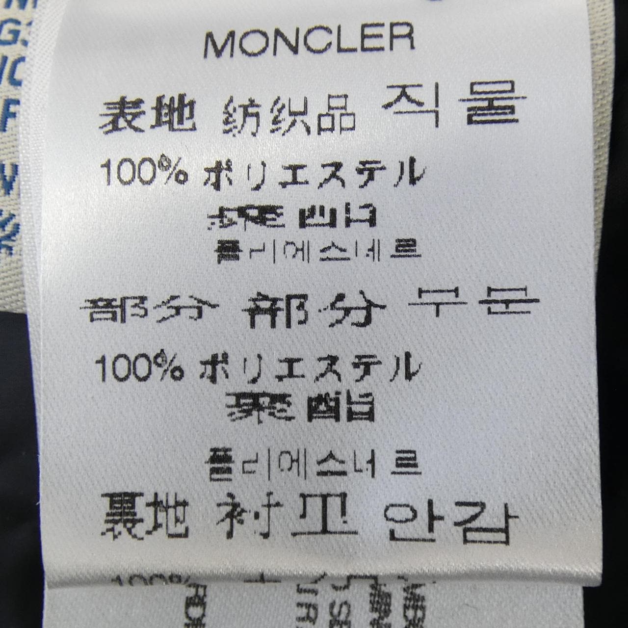 モンクレール MONCLER 49350/50 MOKACINE ダウンコート