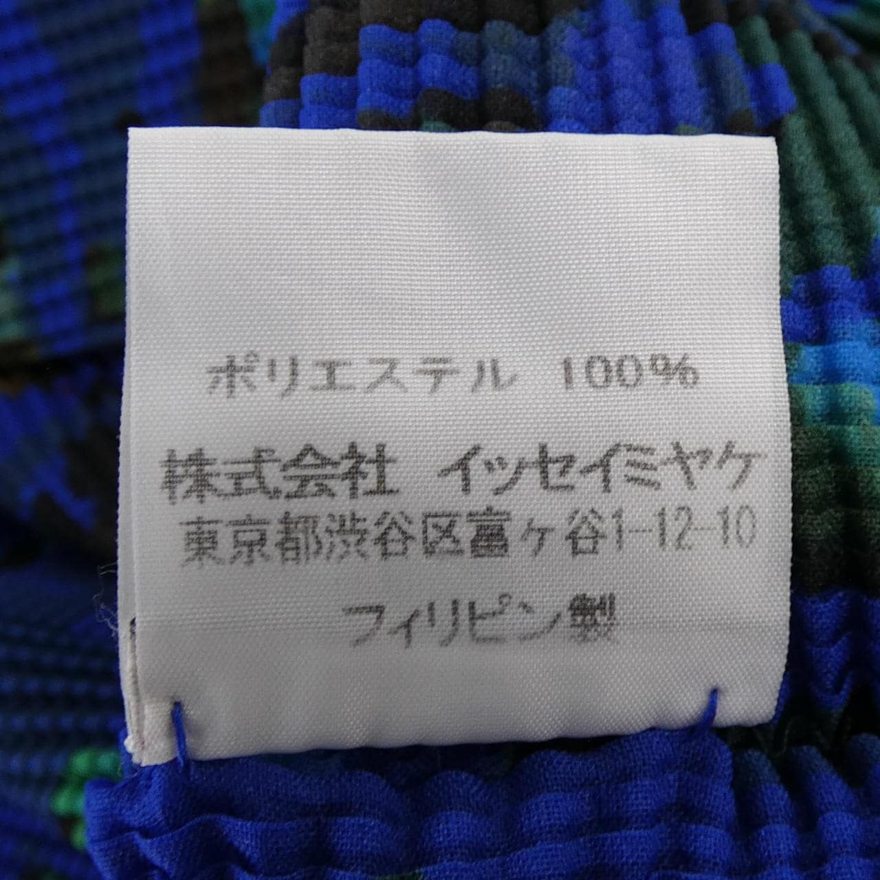 ミーイッセイミヤケ me ISSEY MIYAKE MI73FJ541 トップス