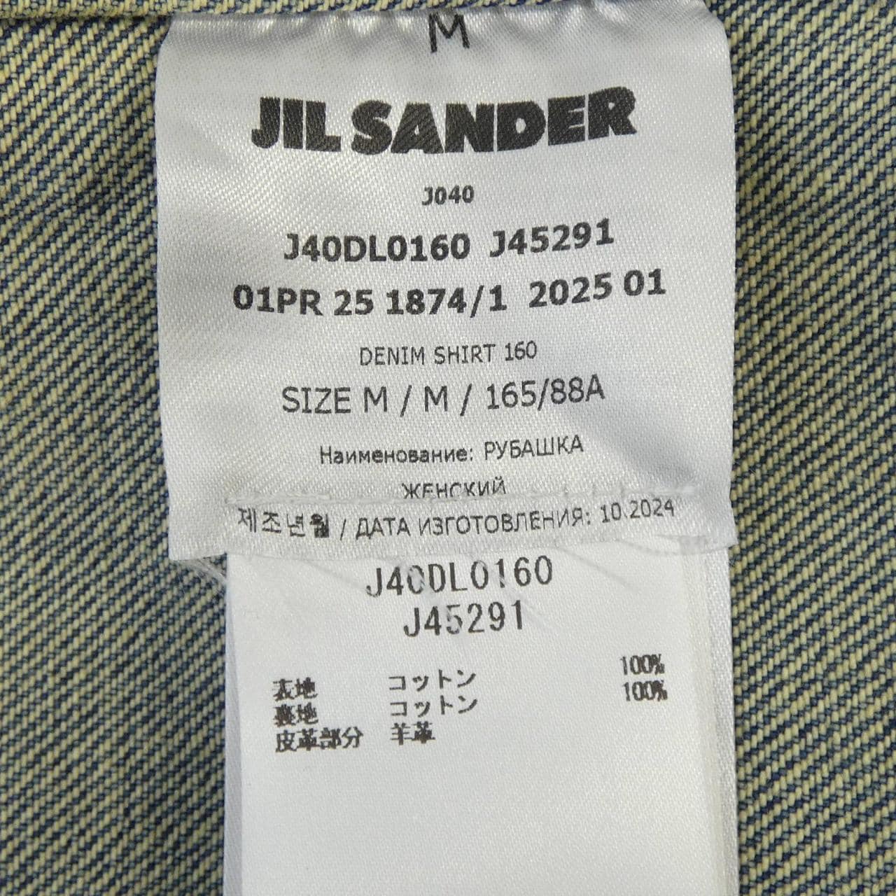 ジルサンダープラス JIL SANDER+ J40DL0160J45291 シャツ