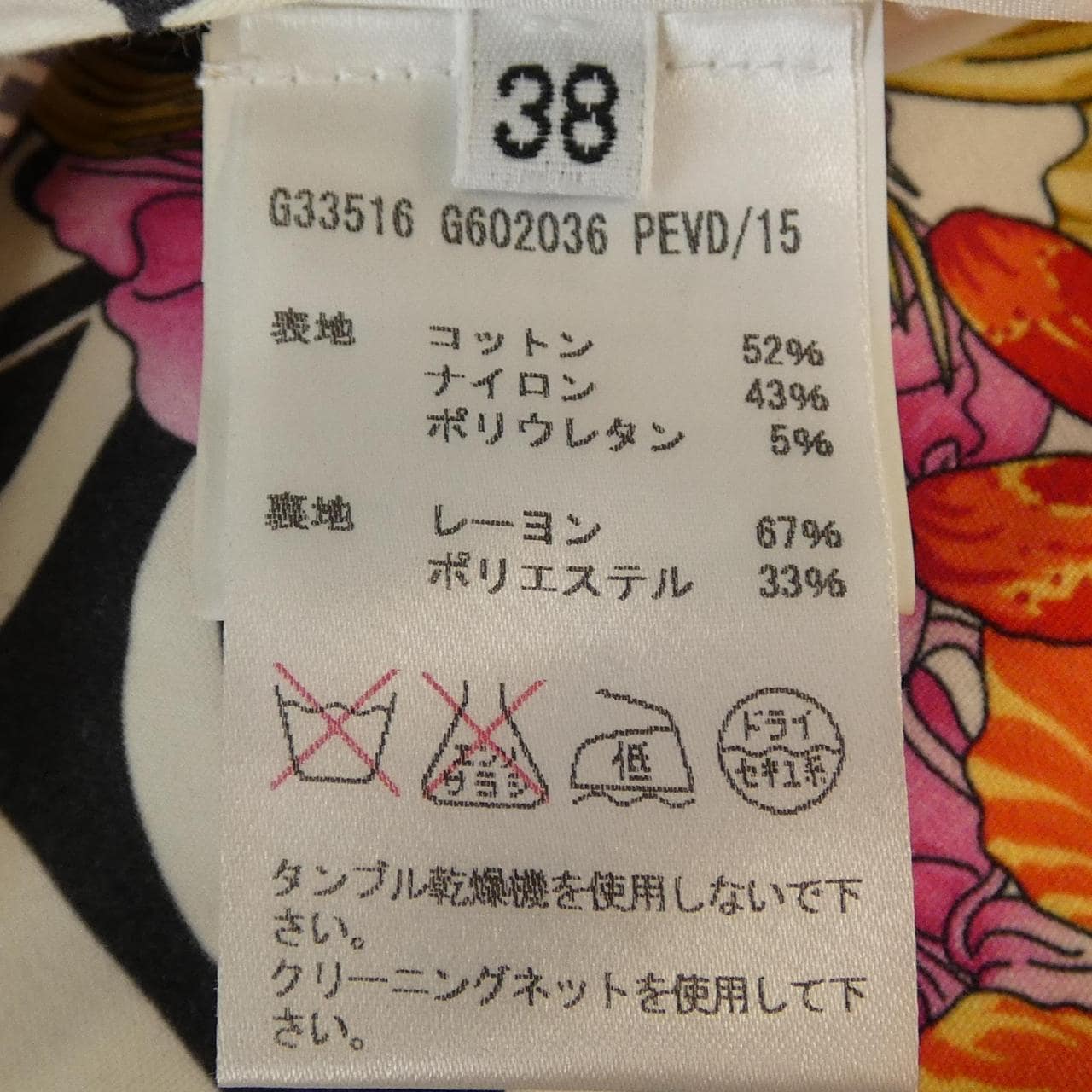 VERSACE COLLECTION ワンピース