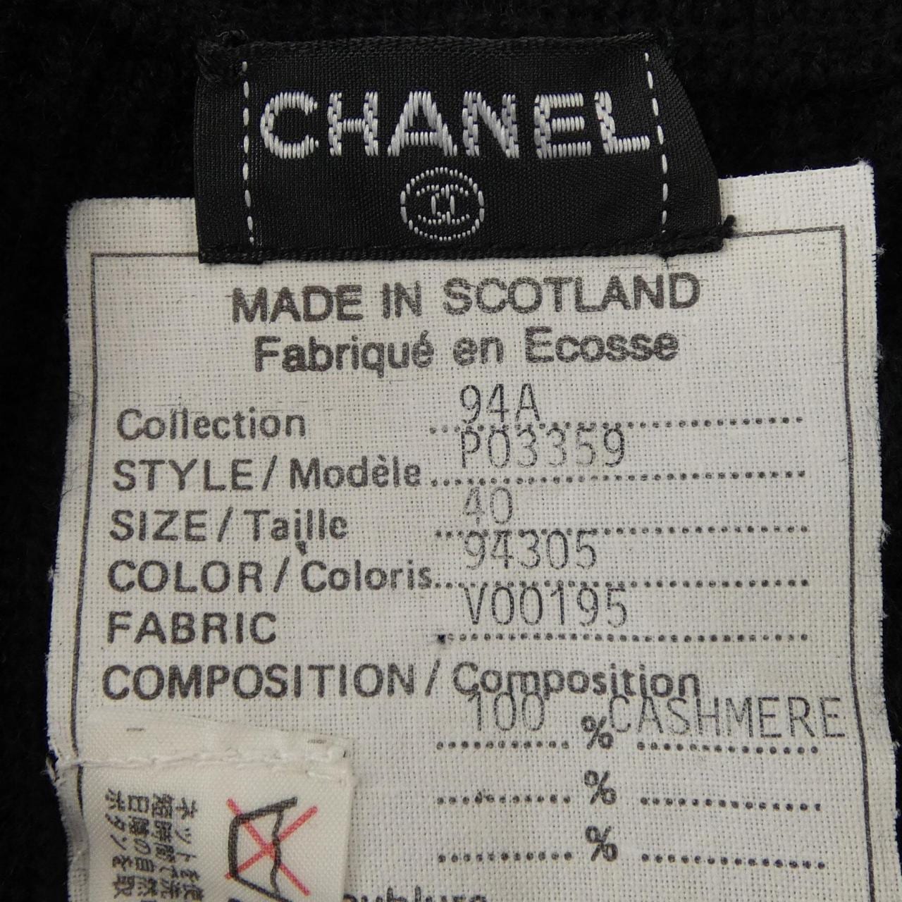 【ヴィンテージ】シャネル CHANEL P03359V00195 94A カーディガン