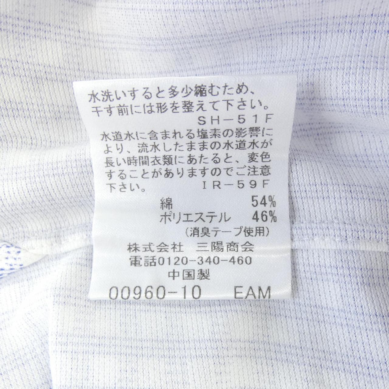 マッキントッシュロンドン MACKINTOSH LONDON シャツ