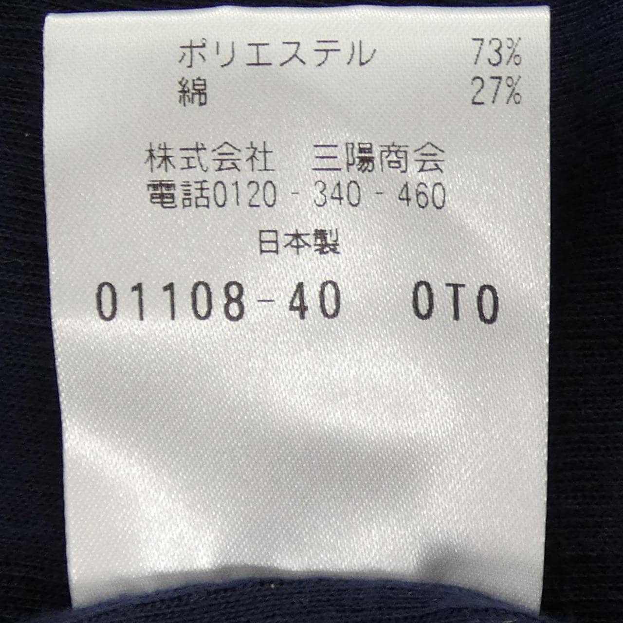 エポカウォモ EPOCA UOMO トップス