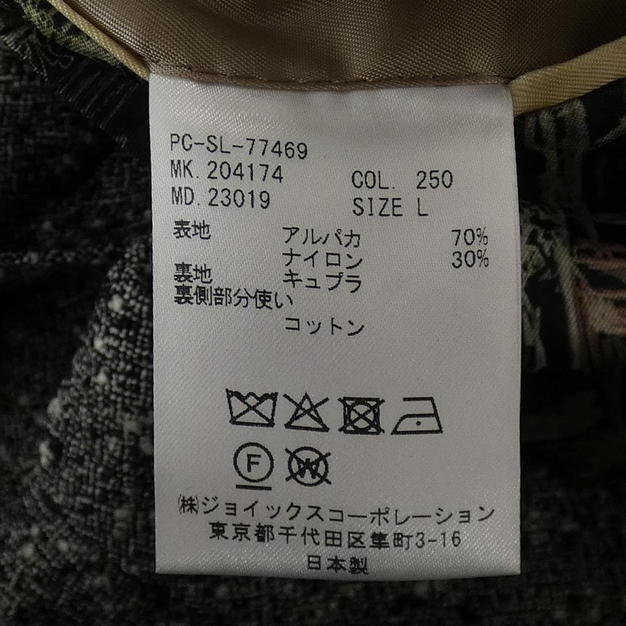 ポールスミス Paul Smith ジャケット