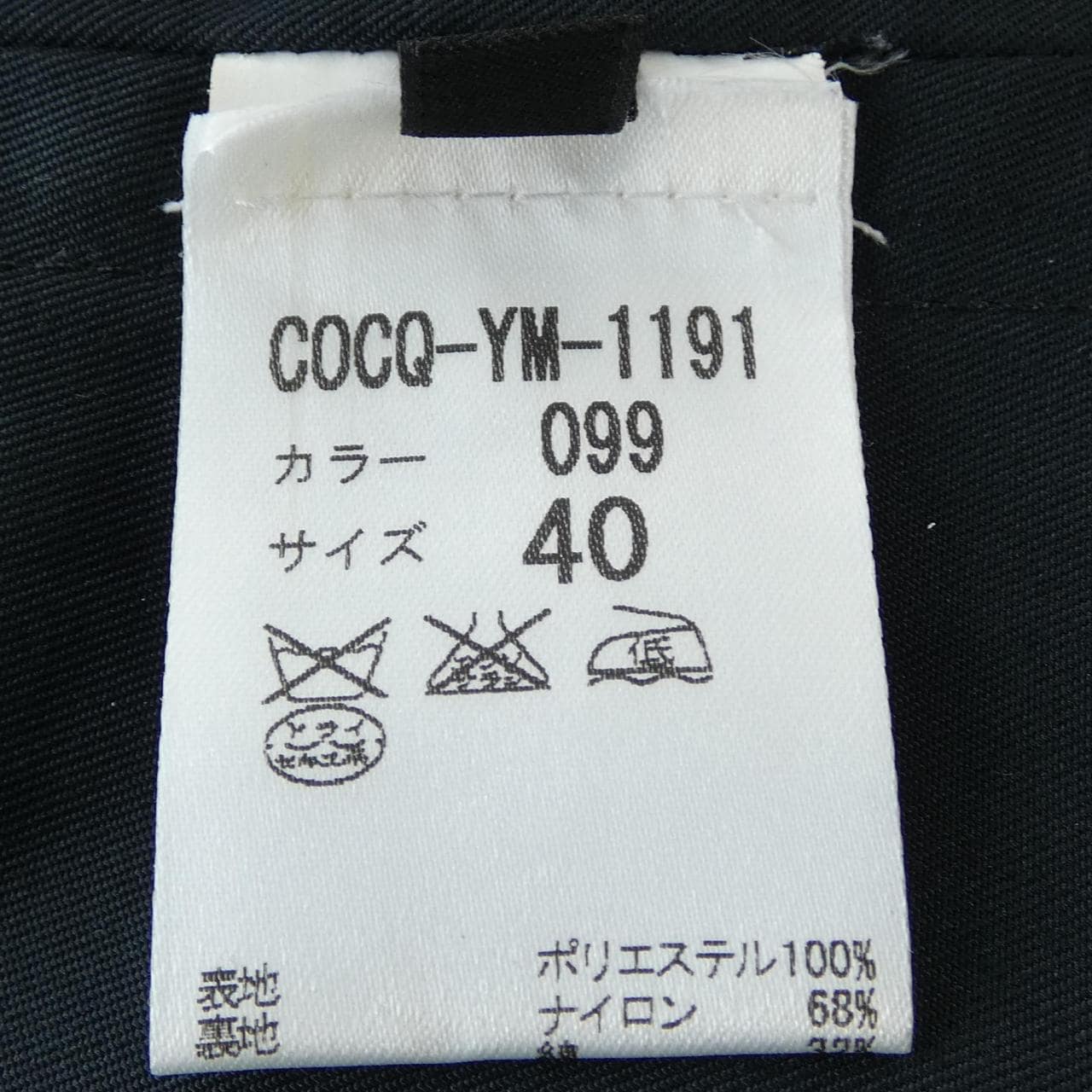 マックキュー MCQ COCQ-YM-1191 トレンチコート