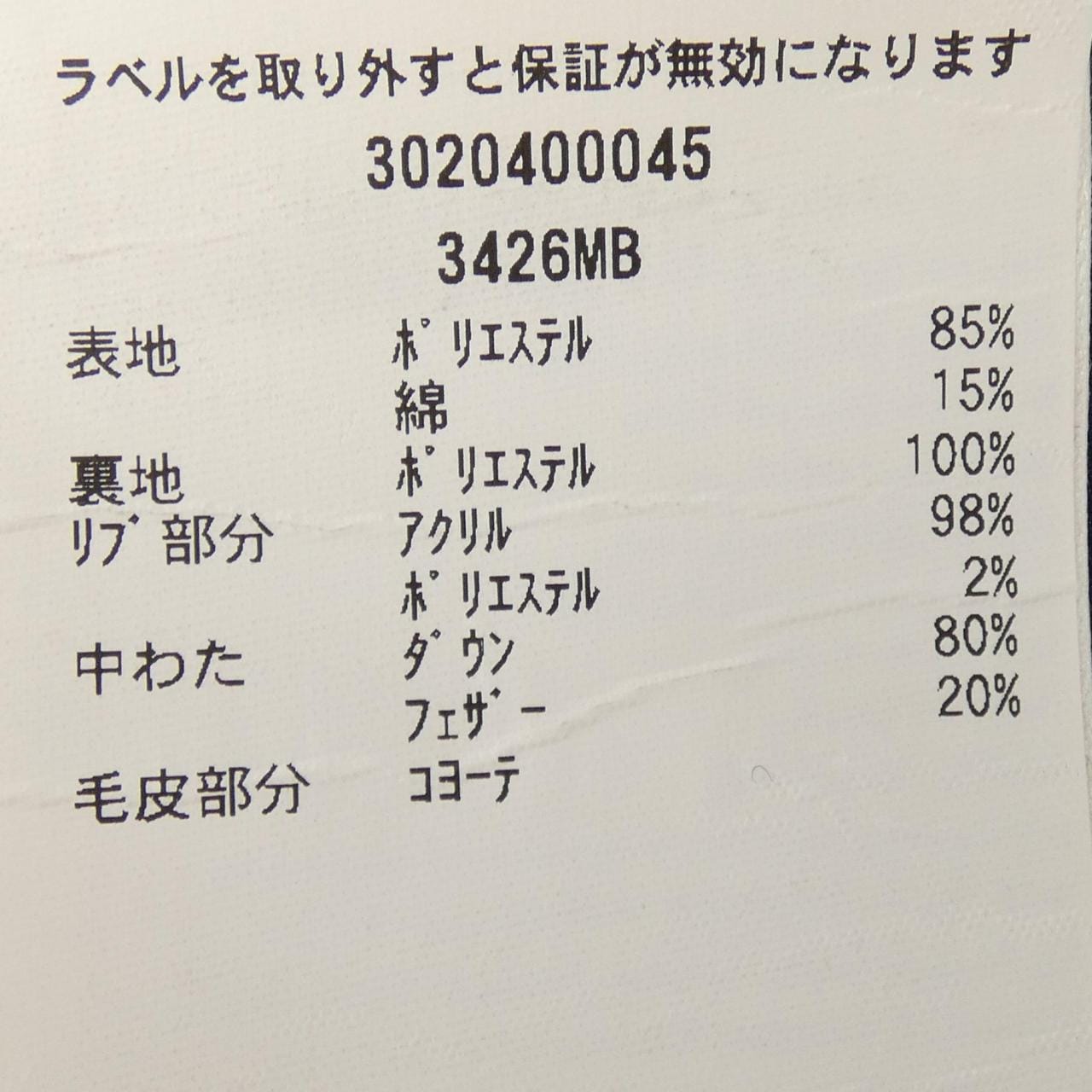 カナダグース CANADA GOOSE BLACK LABEL 3426MB CHATEAU シャトー ダウンコート
