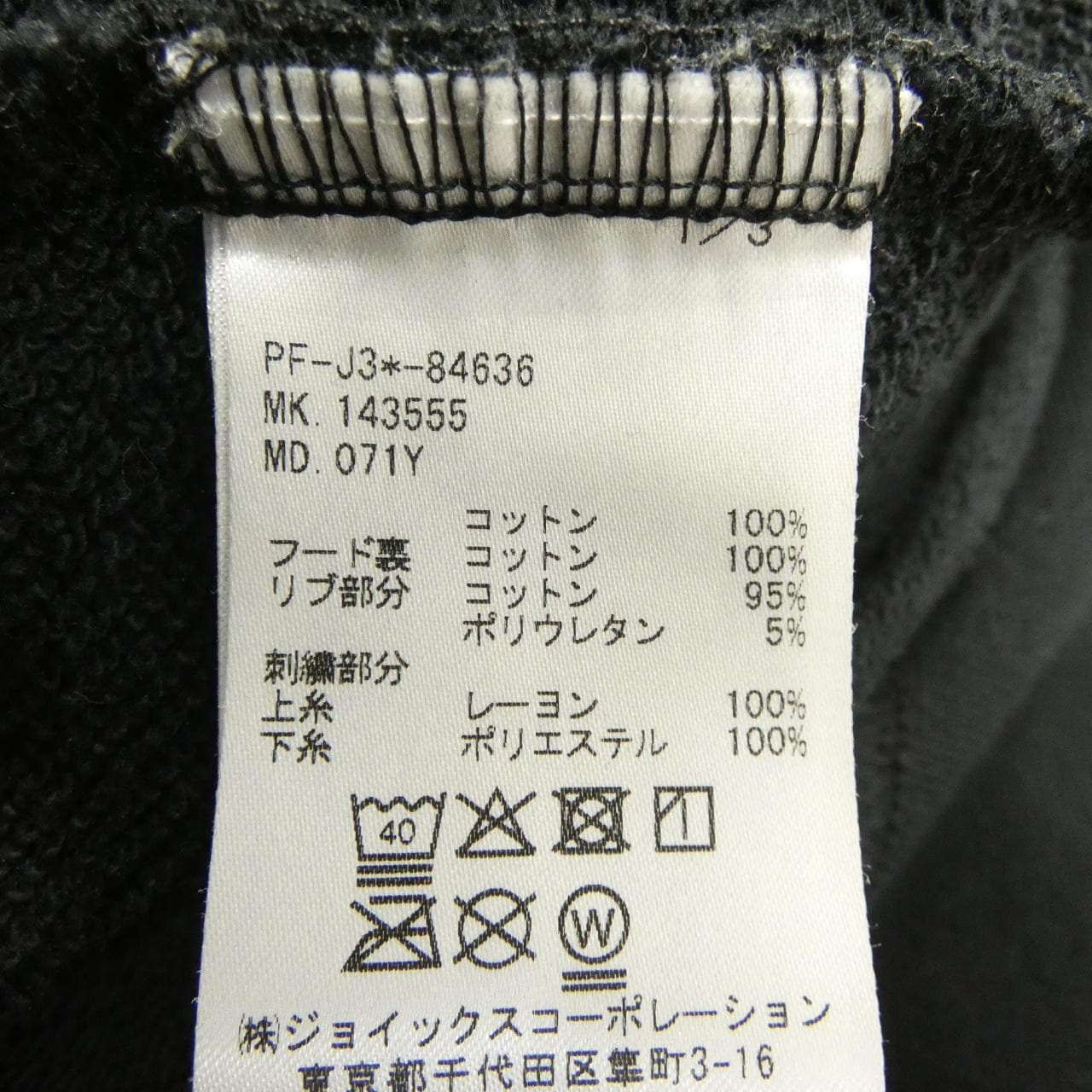 ポールスミス Paul Smith パーカー