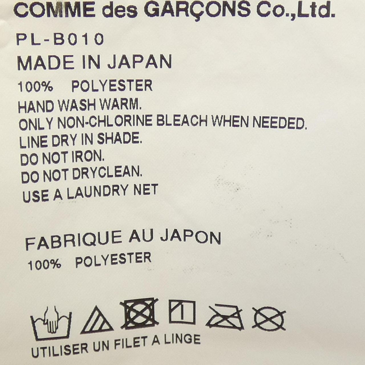 コムデギャルソンオムプリュス COMME des GARCONS HOMME plus PL-B010 シャツ