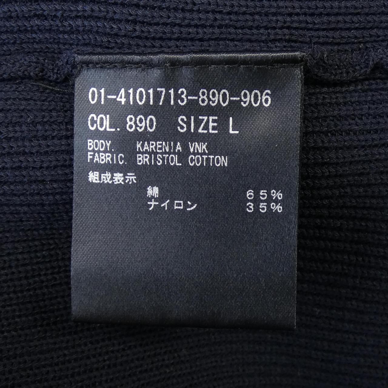 セオリー theory 01-4101713-890-906 ニット