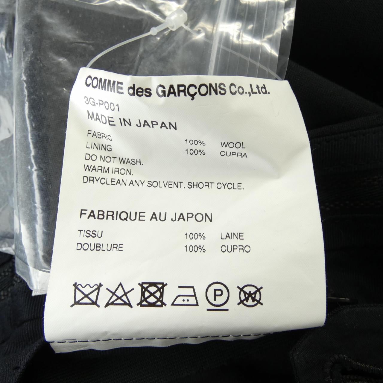 ノワールケイニノミヤ noir kei ninomiya 3G-P001 パンツ