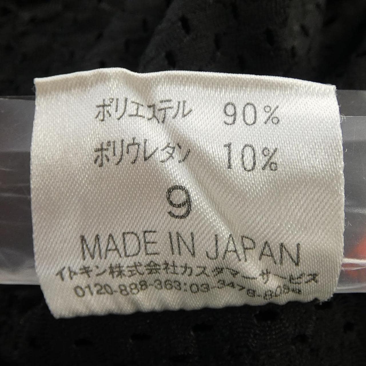 ヒロココシノ HIROKO KOSHINO RHKEI-56290 ブルゾン