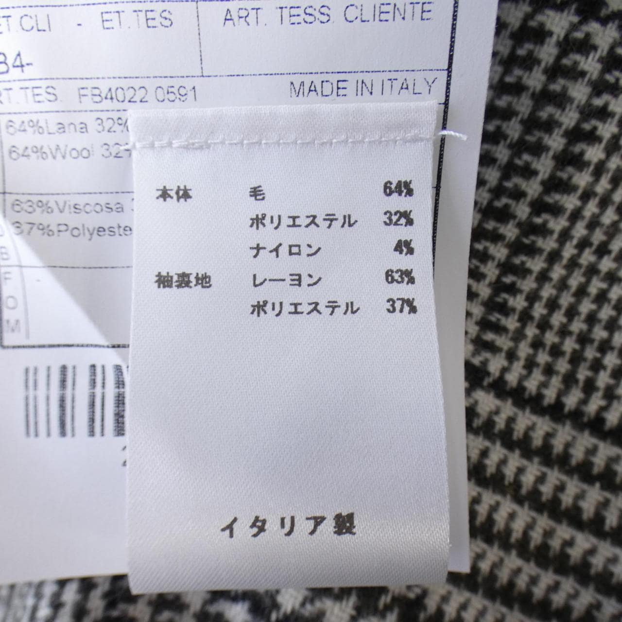 ボリオリ BOGLIOLI ジャケット