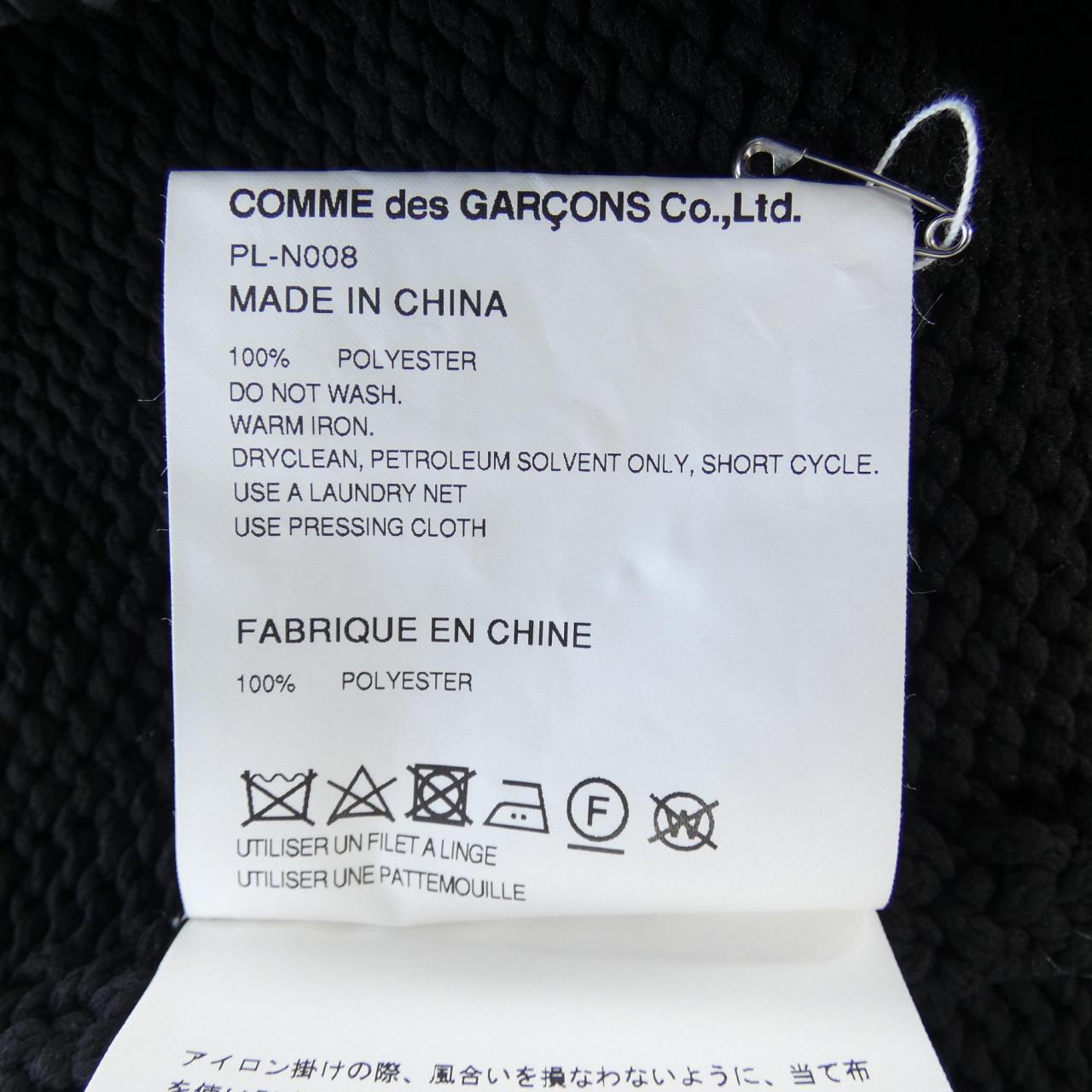 コムデギャルソンオムプリュス GARCONS HOMME plus カーディガン