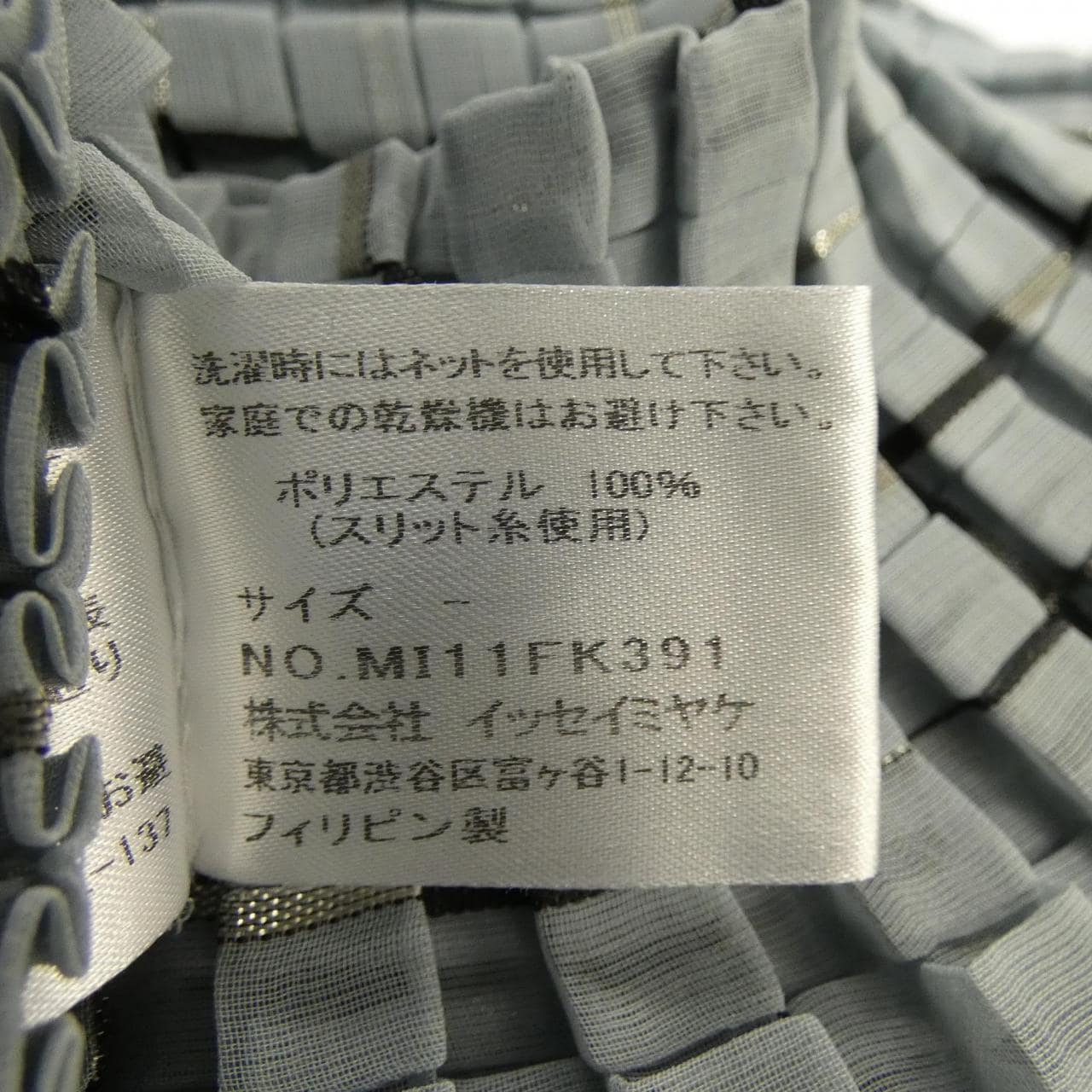 ミーイッセイミヤケ me ISSEY MIYAKE MI11FK391 トップス