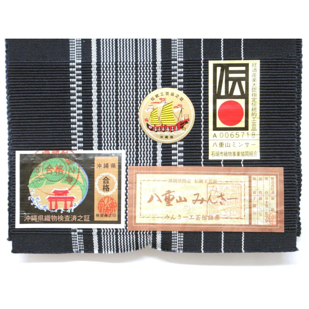 【新品】半幅帯【八重山】