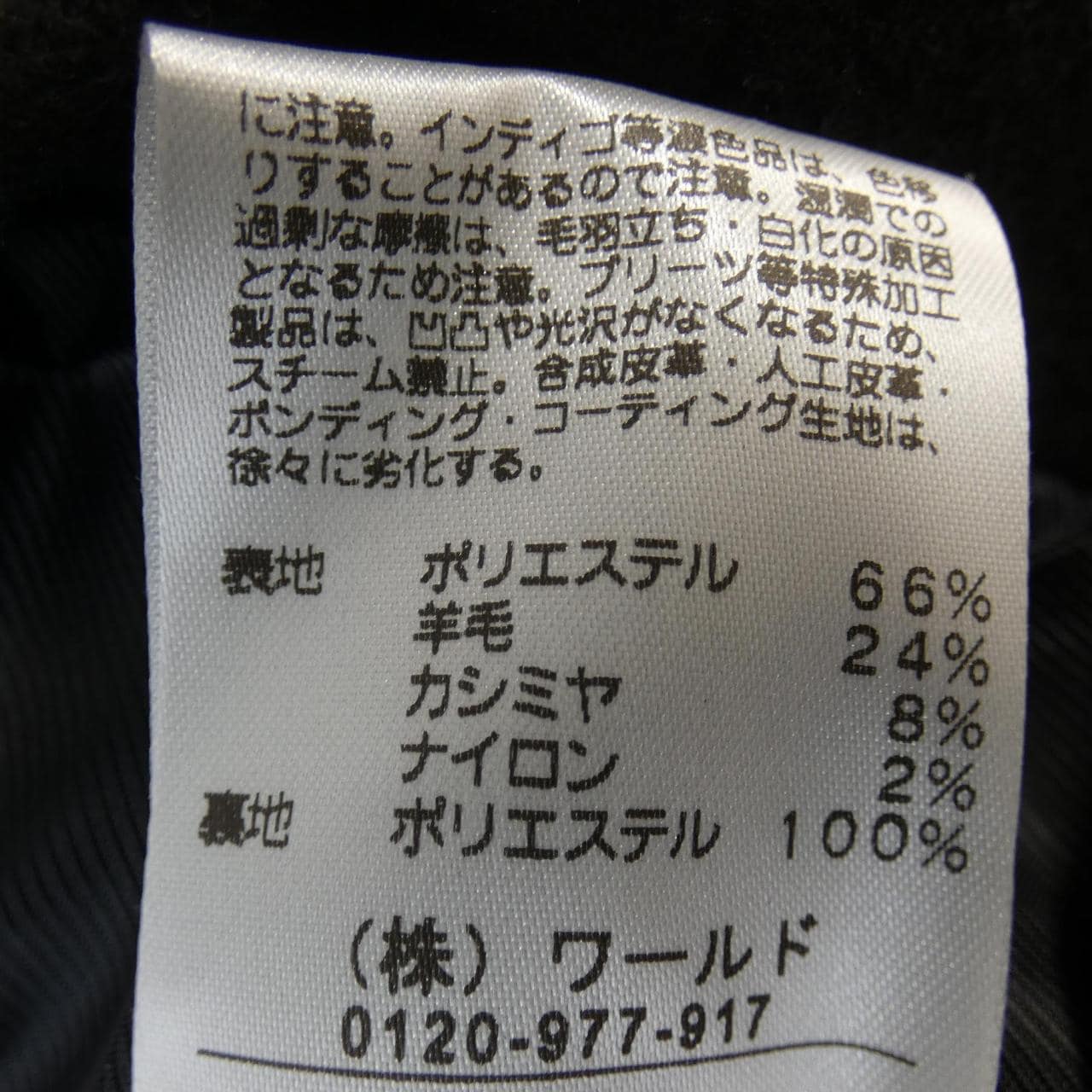 OPAQUE CLIP コート