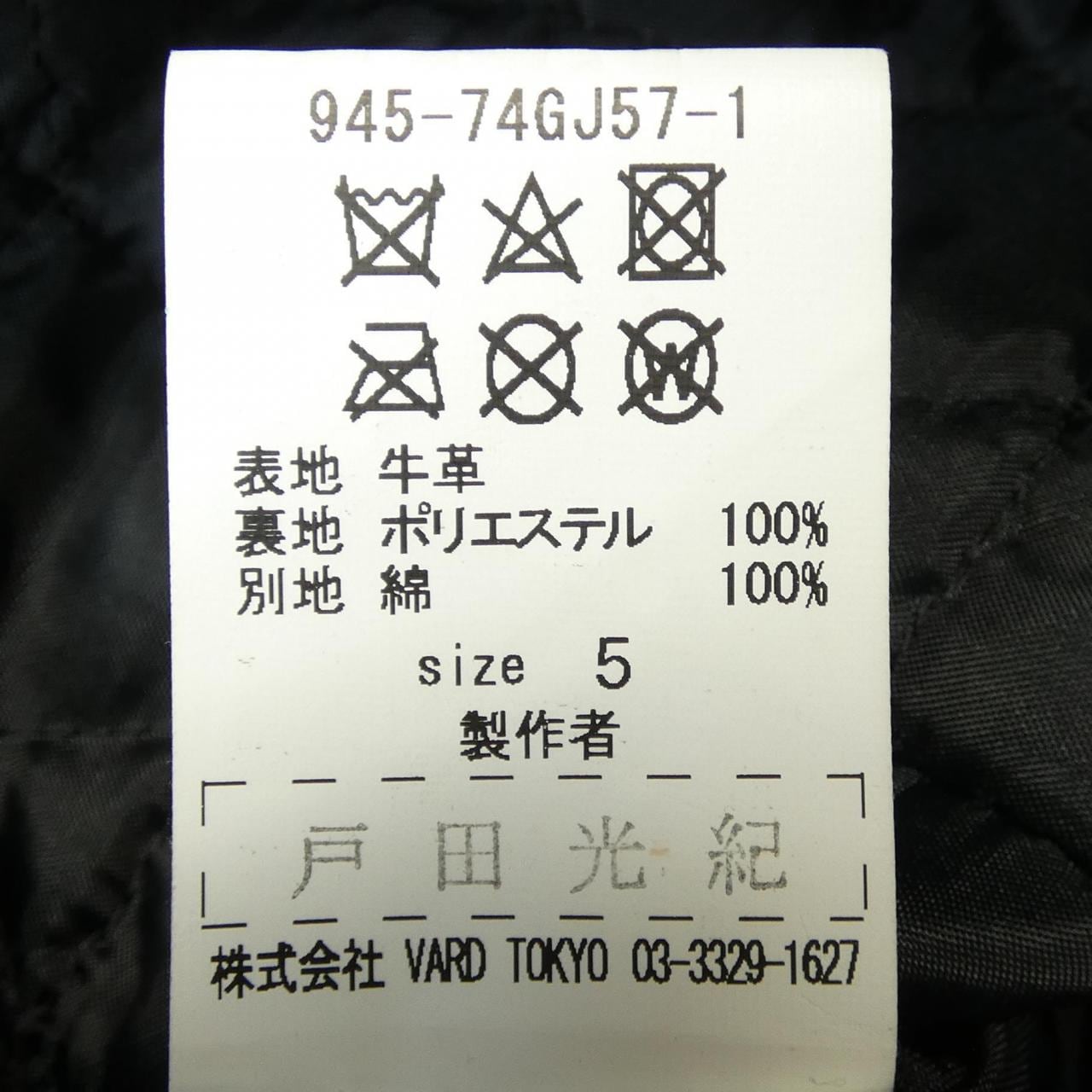 ブラックミーンズ BLACK MEANS 945-74GJ57-1 レザーライダースジャケット