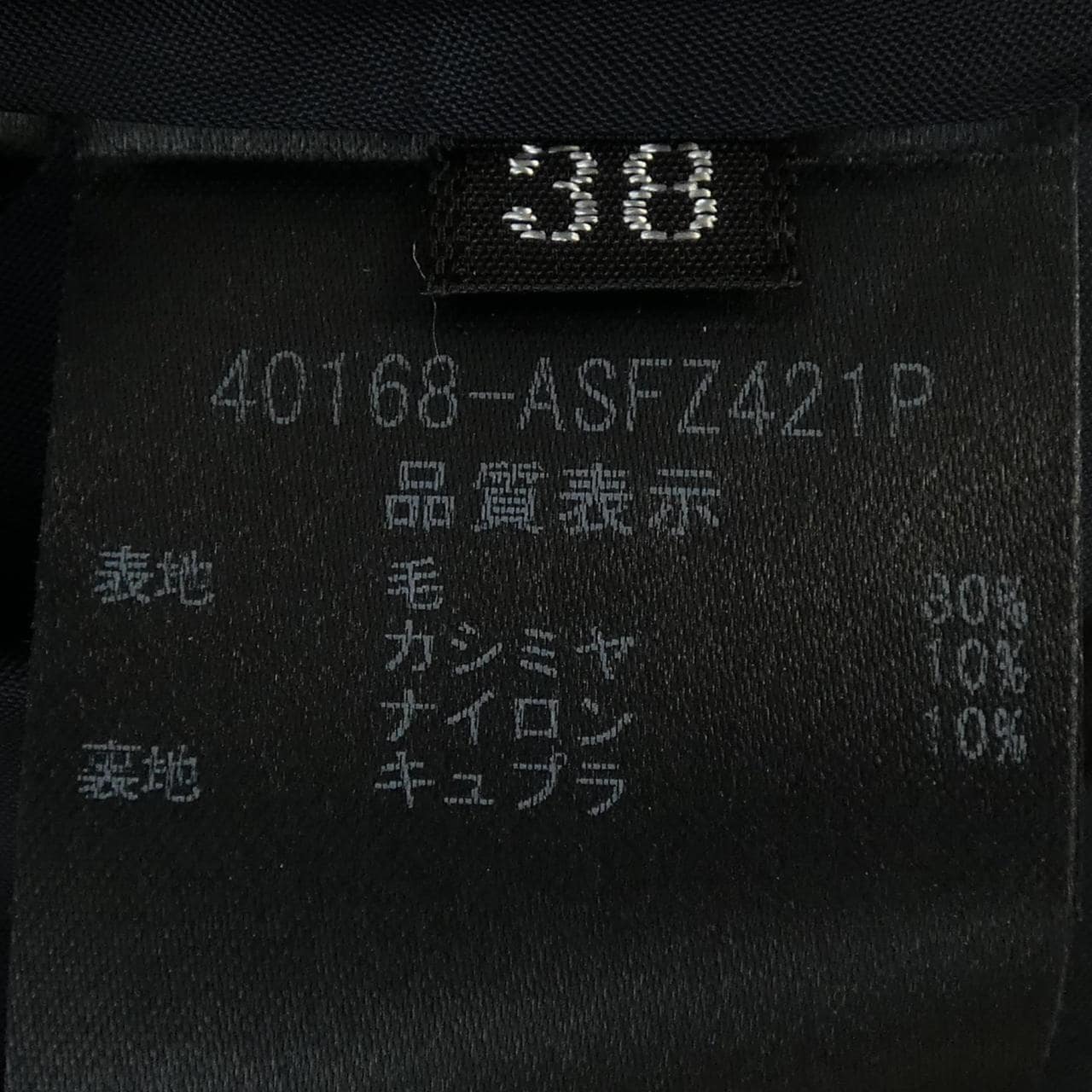 フォクシー FOXEY 40168-ASFZ421P スカート