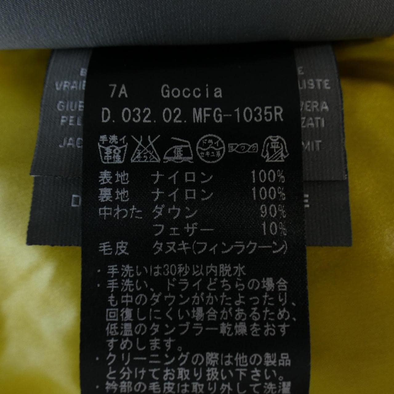 デュベティカ DUVETICA ダウンベスト