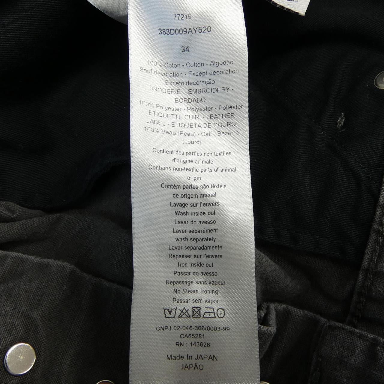 ディオール DIOR 383D009AY520 ショートパンツ