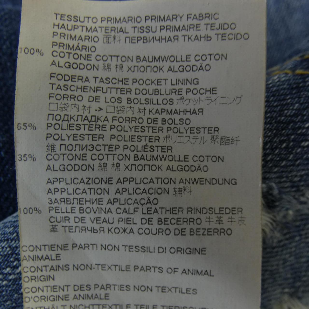 ディースクエアード DSQUARED2 S74LB0707 ジーンズ