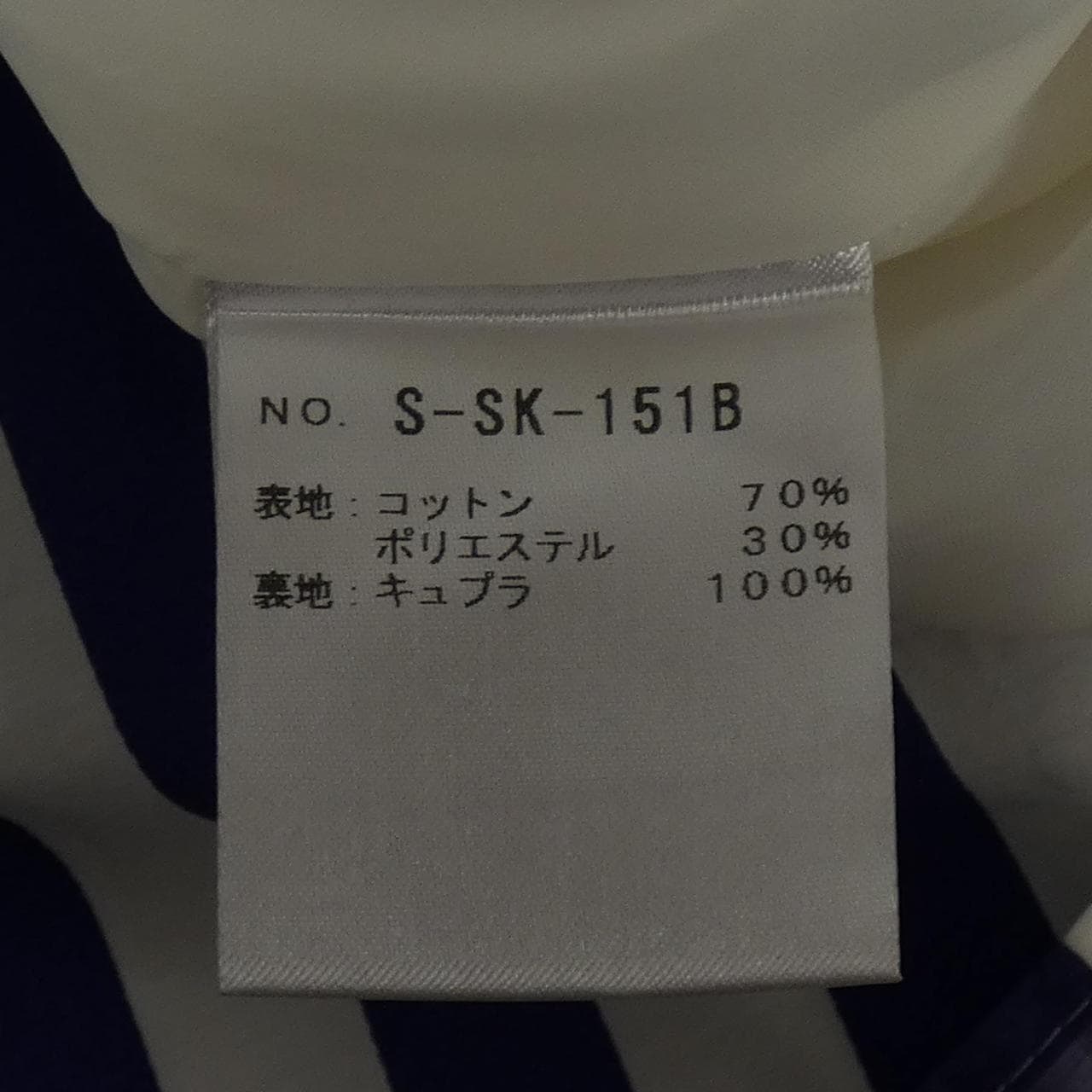 シートーキョー SHE Tokyo スカート