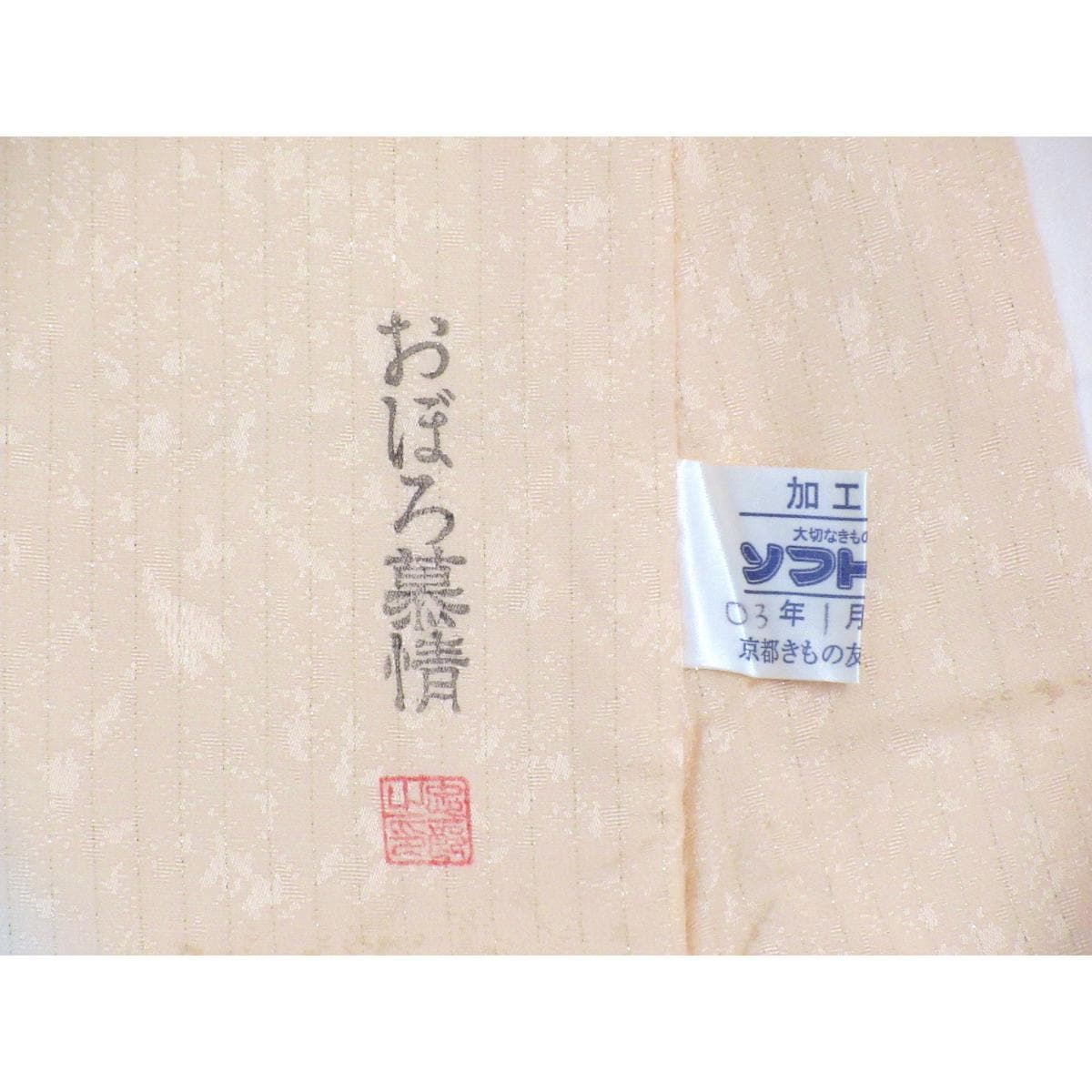 長襦袢　振袖　ボカシ染　広衿