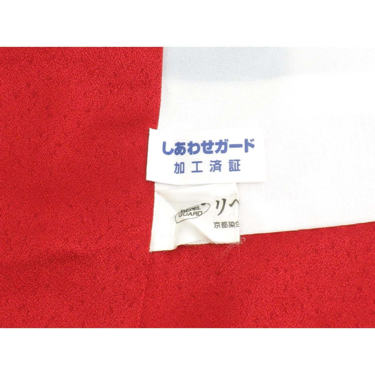 振袖　友禅金彩加工　刺繍入りボカシ染