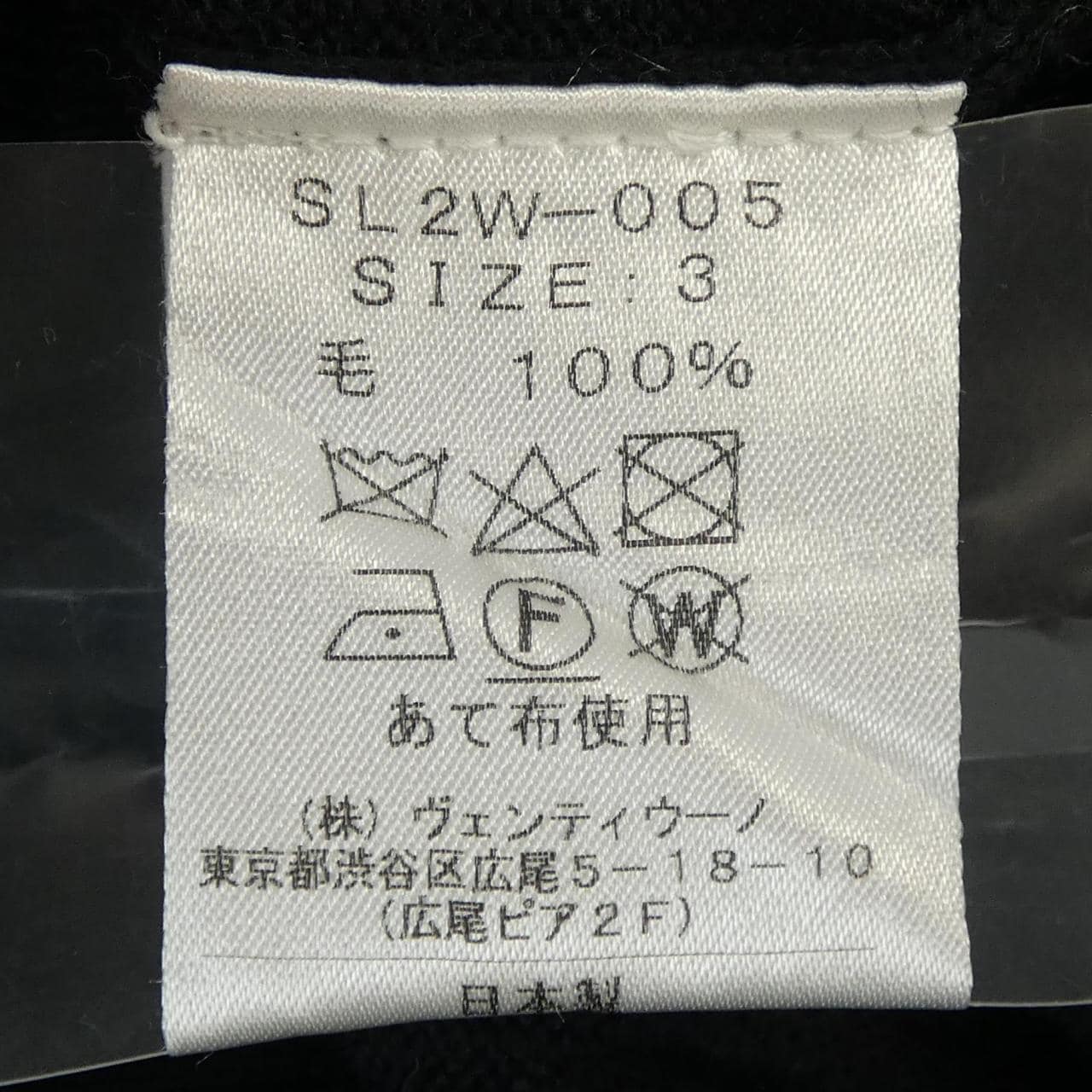 スローン SLOANE SL2W-005 ニット