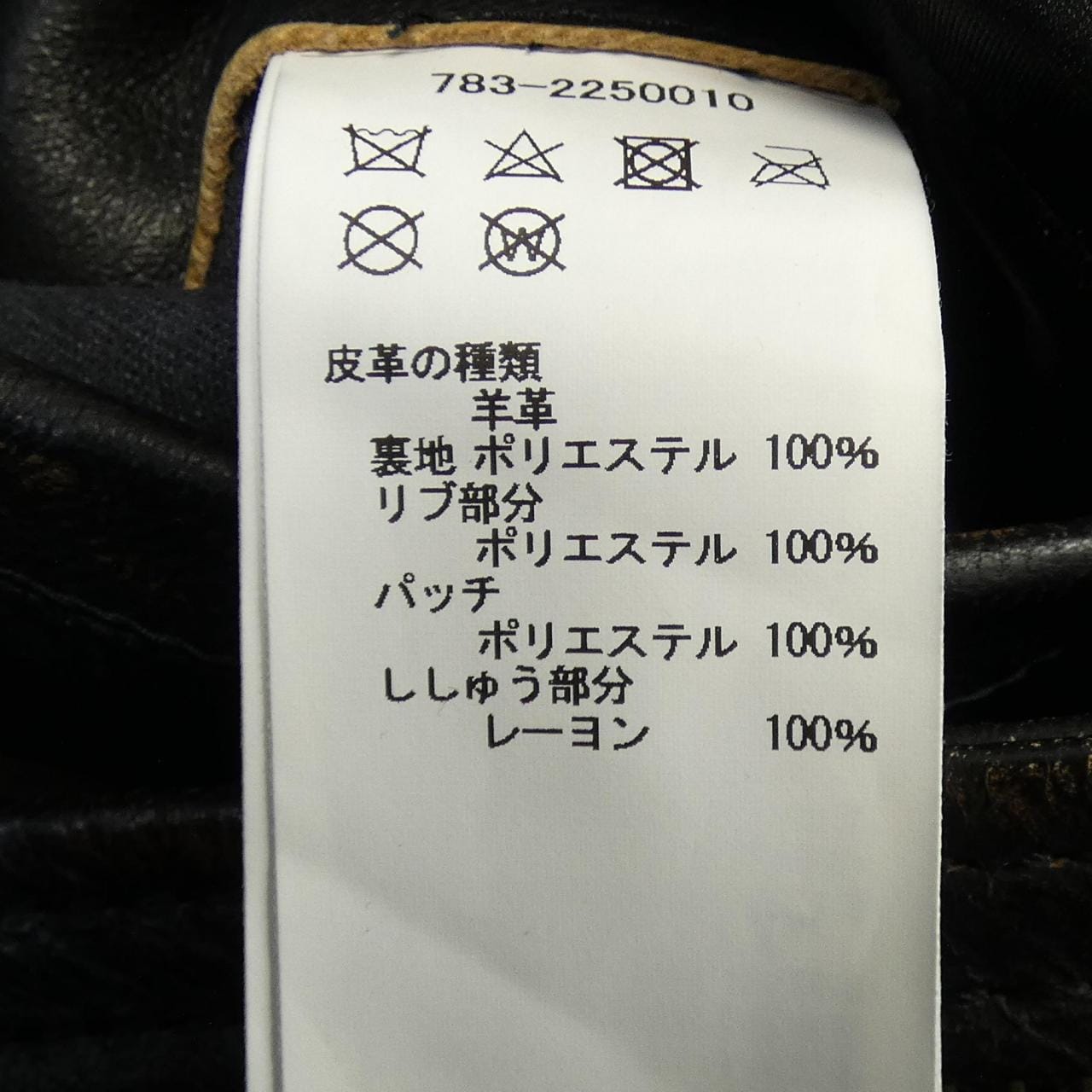 アヴィレックス AVIREX レザージャケット