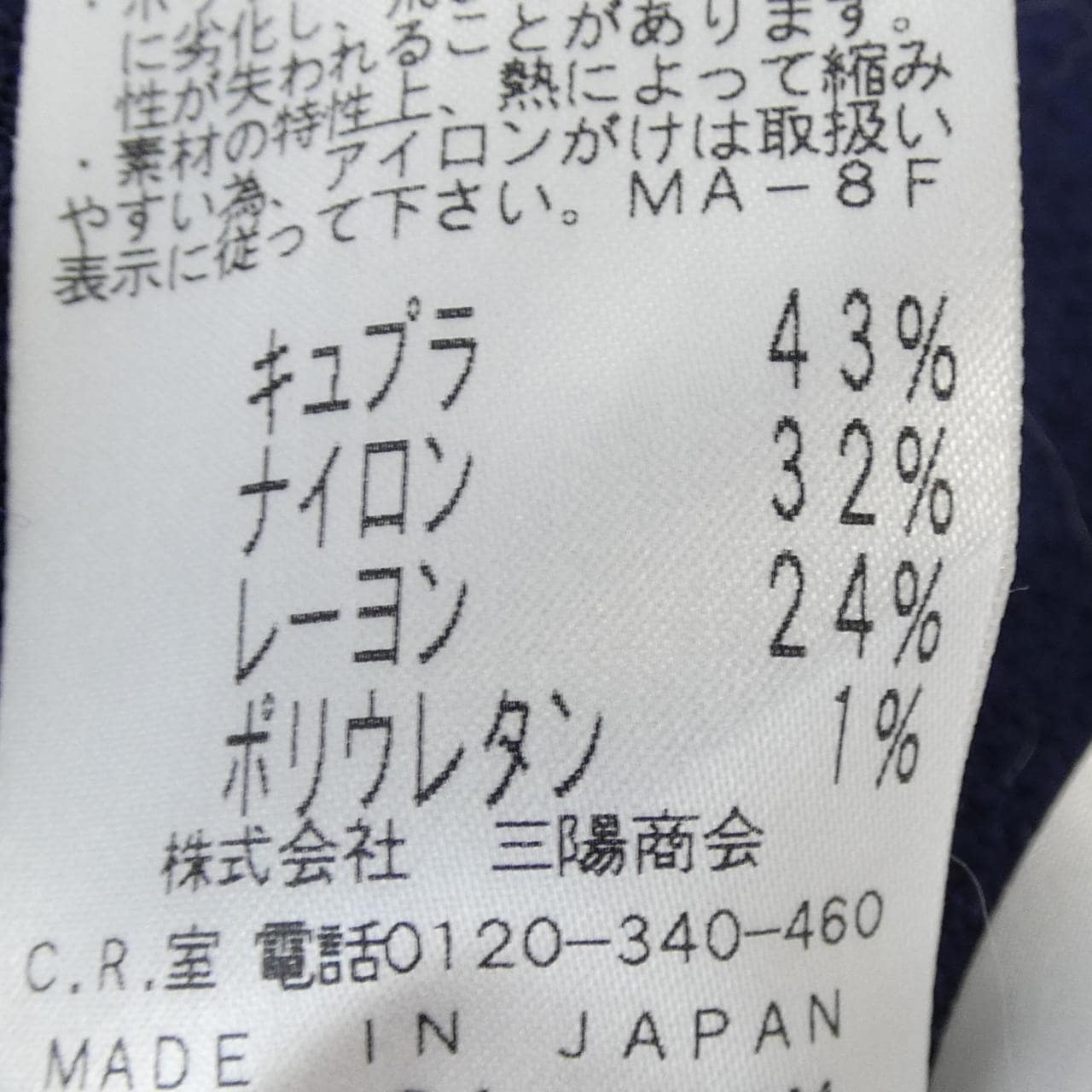 エポカ EPOCA ワンピース